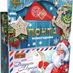 Почта Деда Мороза снежная 2022